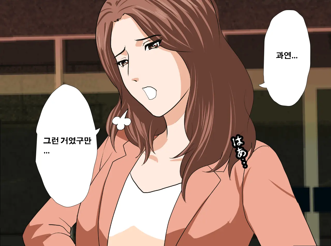 Saimin Seikyouiku 13 | 최면성교육 제13화